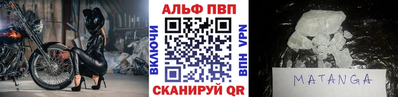 A-PVP СК  KRAKEN сайт  Щигры  купить  