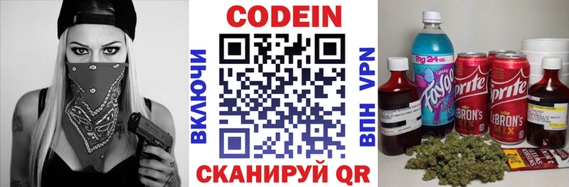 Кодеиновый сироп Lean напиток Lean (лин)  Щигры 