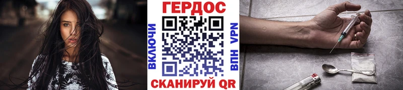 ГЕРОИН Heroin  Щигры 