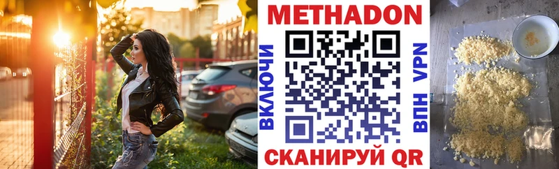 купить   Щигры  Метадон мёд 